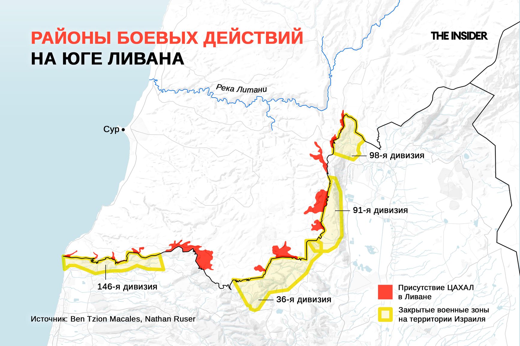 Боевые действия на юге Ливана